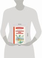 Приключения Васи Куролесова (ил. В. Чижикова)