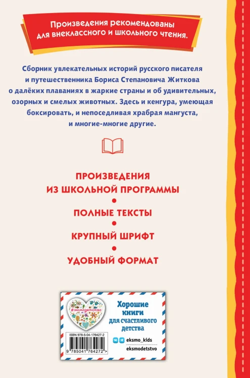 Рассказы (ил. А. Кардашука)
