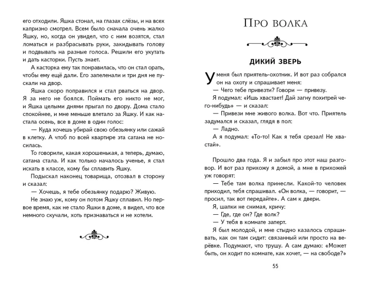 Рассказы (ил. А. Кардашука)