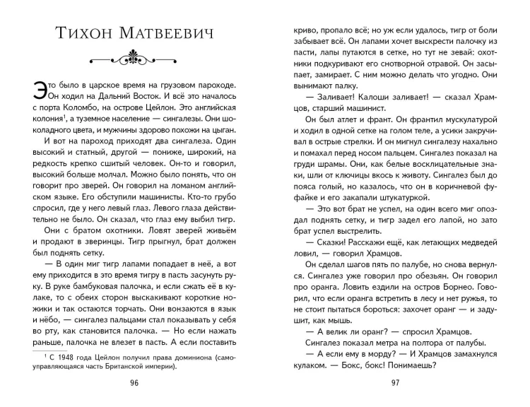 Рассказы (ил. А. Кардашука)