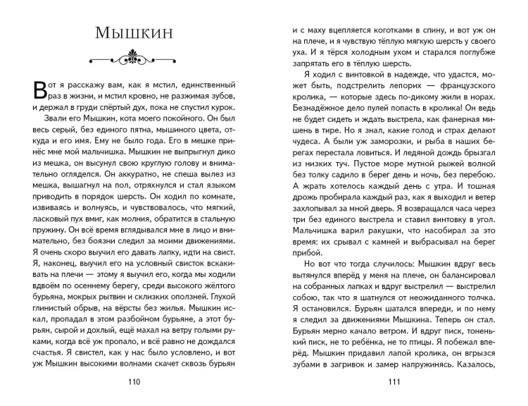Рассказы (ил. А. Кардашука)