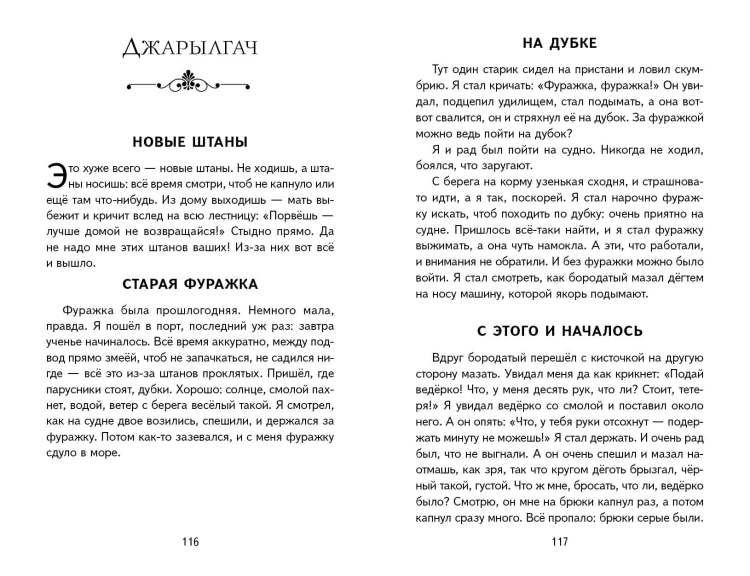 Рассказы (ил. А. Кардашука)