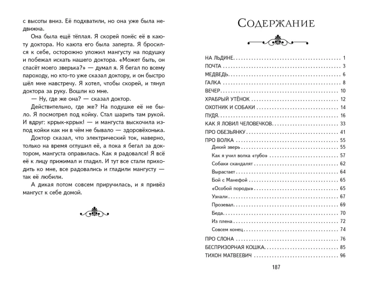 Рассказы (ил. А. Кардашука)