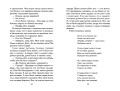Королевство кривых зеркал (ил. Е. Будеевой)