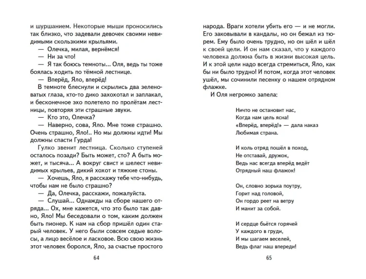 Королевство кривых зеркал (ил. Е. Будеевой)