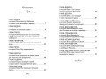 Королевство кривых зеркал (ил. Е. Будеевой)