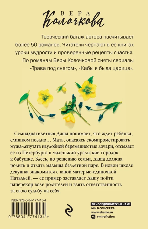 Ласточка для Дюймовочки