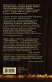 Темное прошлое человека будущего