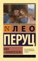 Иуда «Тайной вечери»
