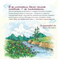 Мандариновый лес