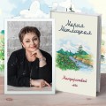 Мандариновый лес