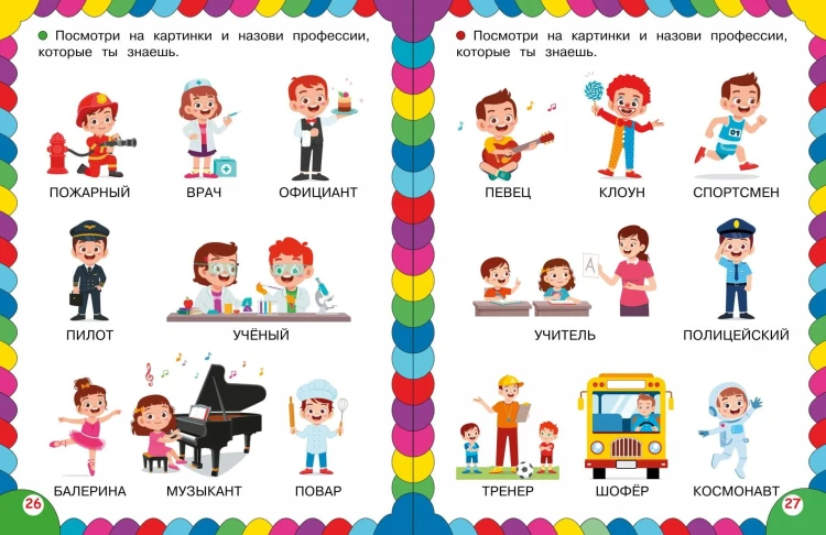 Сборник развивающих заданий для детей 3-4 лет