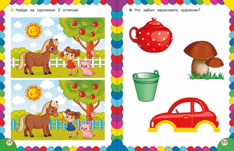 Сборник развивающих заданий для детей 3-4 лет