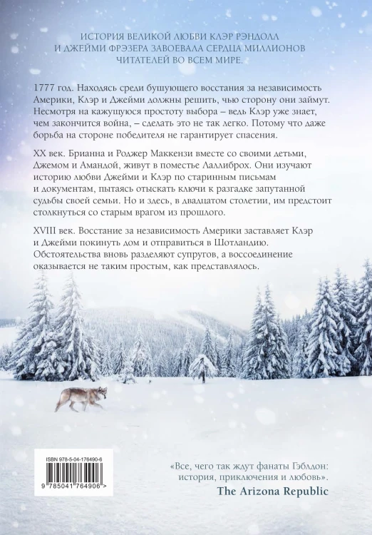 Эхо прошлого