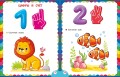 Сборник развивающих заданий для детей 2-3 лет