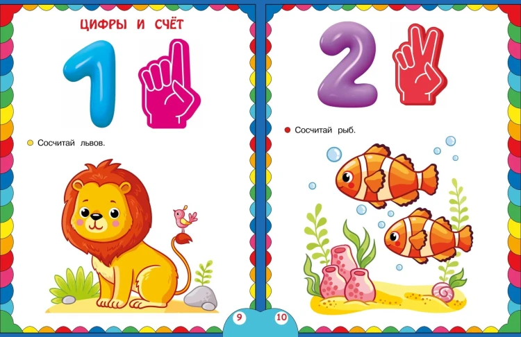 Сборник развивающих заданий для детей 2-3 лет