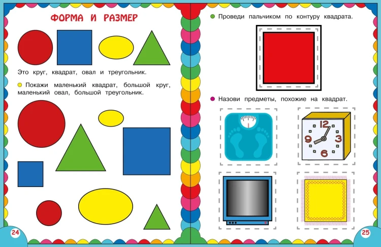 Сборник развивающих заданий для детей 2-3 лет