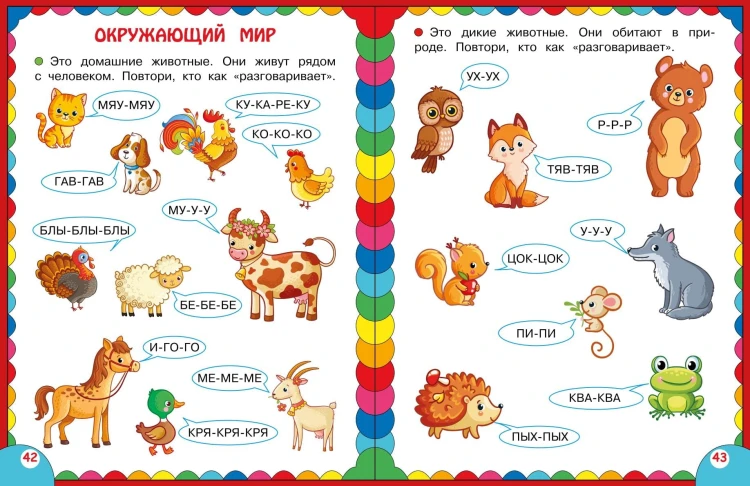 Сборник развивающих заданий для детей 2-3 лет