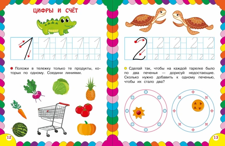Сборник развивающих заданий для детей 4-5 лет