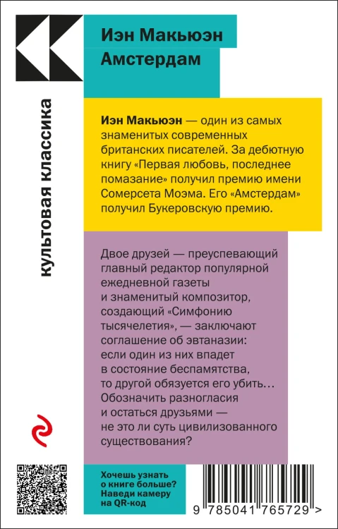 Амстердам
