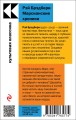 Марсианские хроники