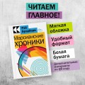 Марсианские хроники