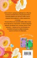Развод и другие радости