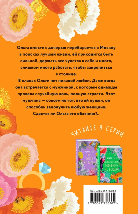 Развод и другие радости