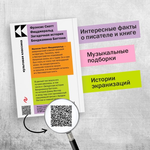 Загадочная история Бенджамина Баттона