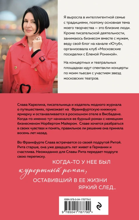 Завтра были письма