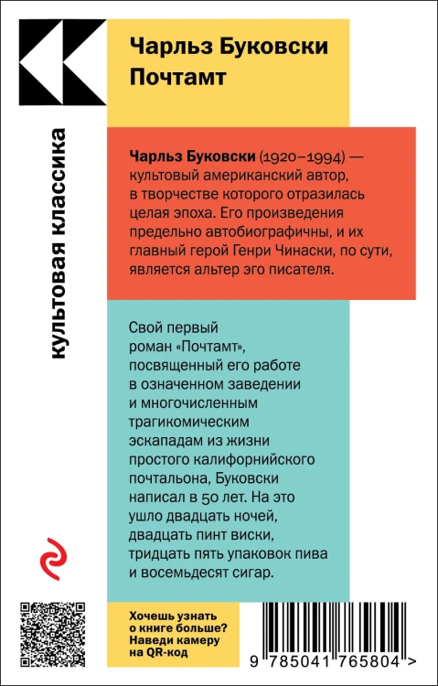 Почтамт