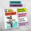 Почтамт
