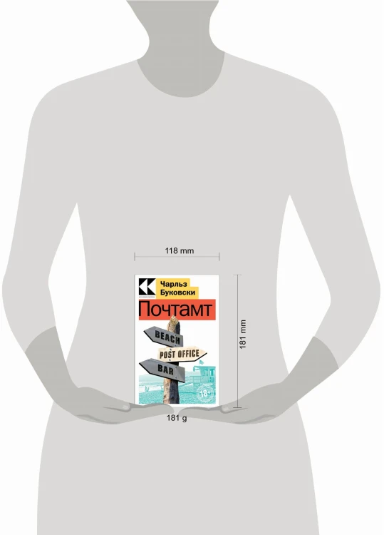 Почтамт