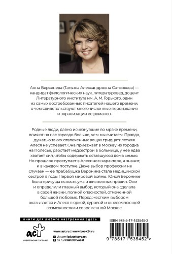 Сети Вероники