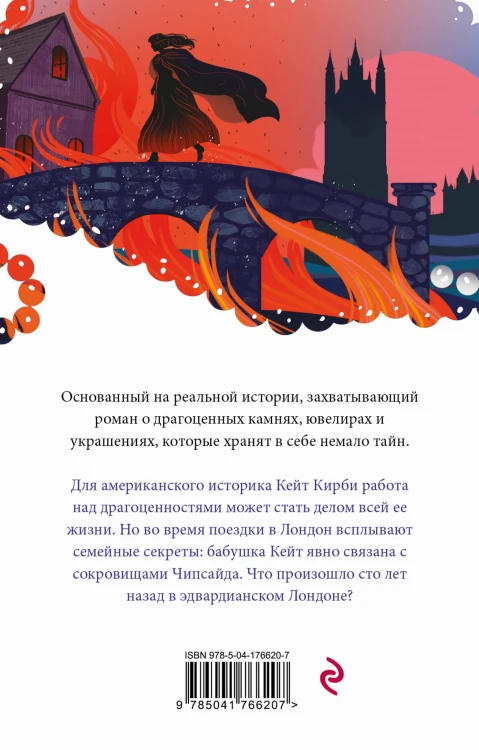 Потерянные сокровища