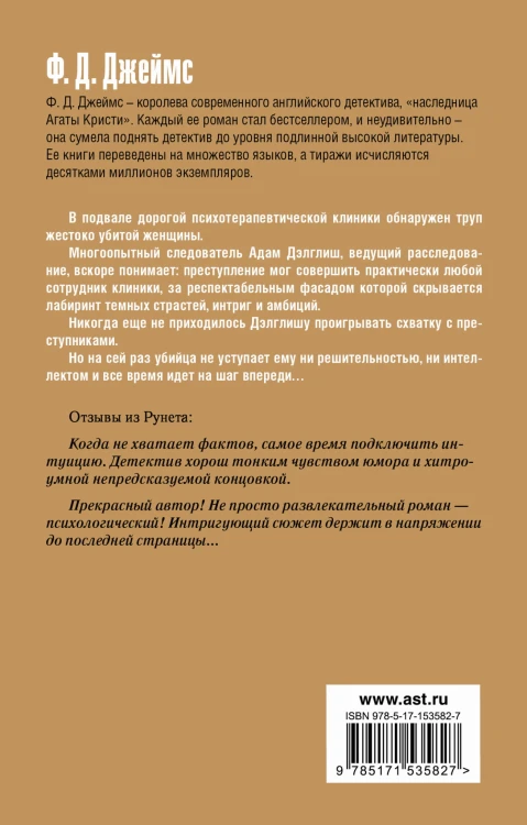 Изощренное убийство