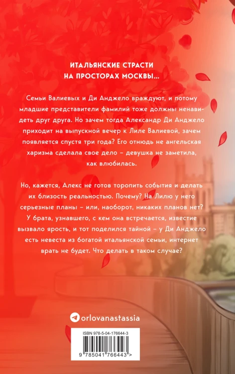 Выбираю тебя
