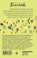Из жизни Мэри, в девичестве Поппинс