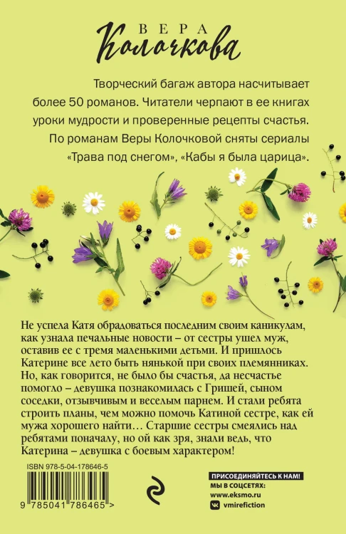 Из жизни Мэри, в девичестве Поппинс