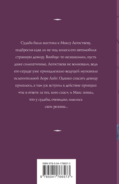 Хрустальное сердце