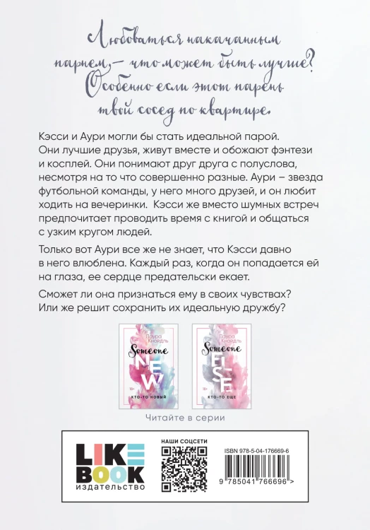 Кто-то еще