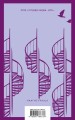 Хроники лечебницы