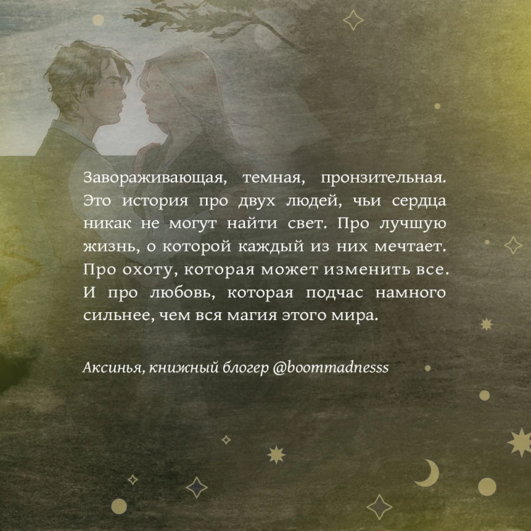 Особо дикая магия