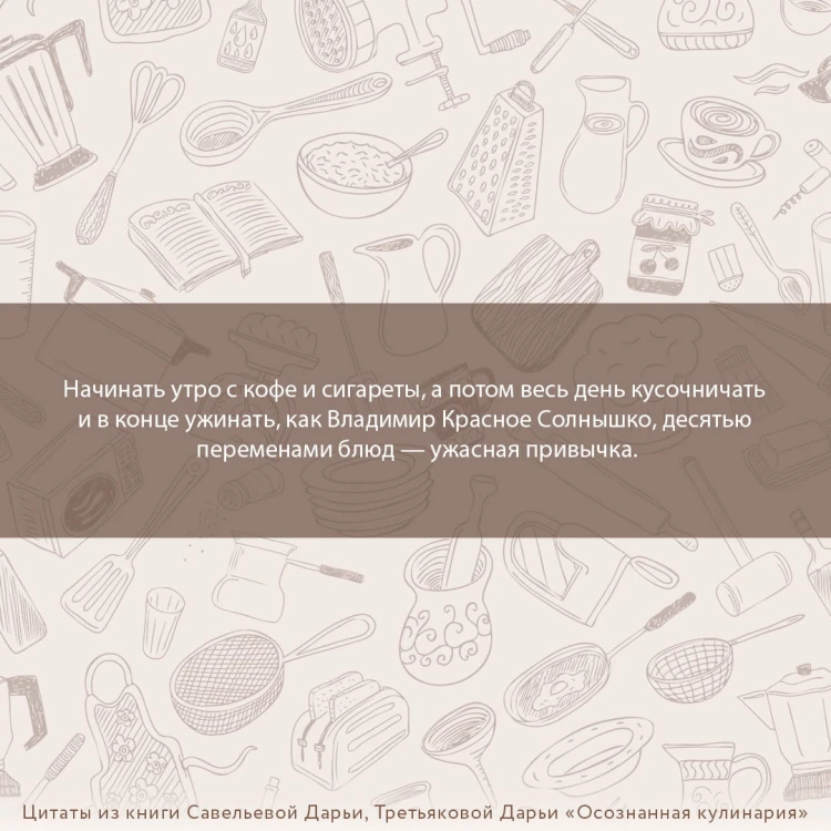 Осознанная кулинария. Полезный конструктор завтраков, обедов и ужинов на каждый день