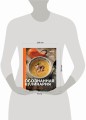 Осознанная кулинария. Полезный конструктор завтраков, обедов и ужинов на каждый день