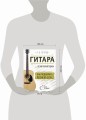 Гитара. Как подбирать песни на слух