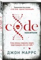 Code. Носители