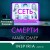 Сеть смерти