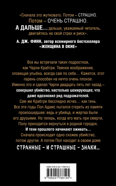 Тени теней