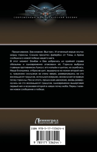 Арена. Новая жизнь